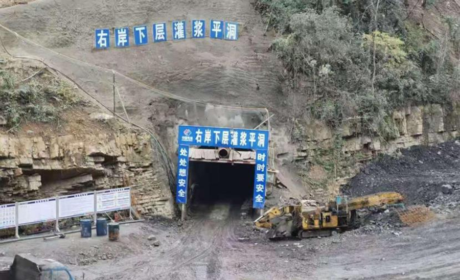 惠水县平寨水库大坝基础工程及右岸隧洞、电站土建项目