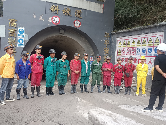 贵州省清镇市猫场铝土矿区平桥矿段（一期杨家洞矿段）井下开采爆破工程